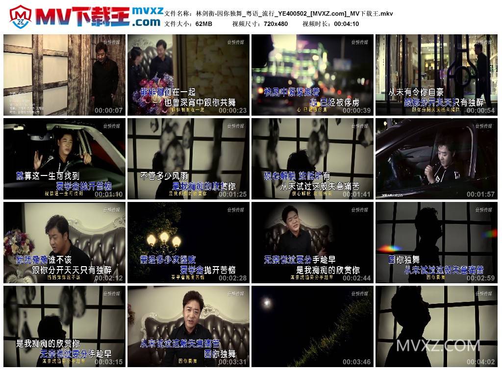 林剑衡-因你独舞_粤语_流行_YE400502